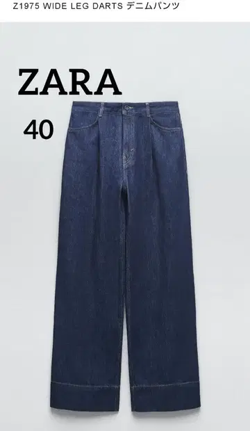 [ 새상품급 ] ZARA Z1975 와이드 레그 데님 팬츠 40