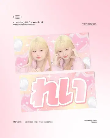 IVE 레이 슬로건