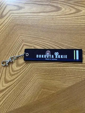 DOKUOTA AKKIE 키링