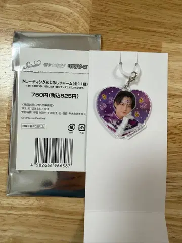 훼미리마트 콜라보 리얼 피스 나오 메지루시 참