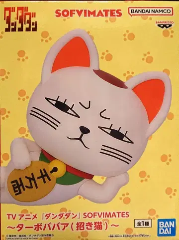 단다단 SOFVIMATES 터보바바아(마네키네코) 피규어