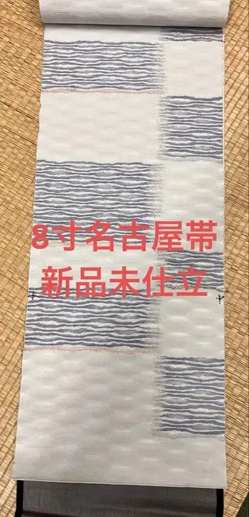 8촌 나고야 오비 화이트 베이스에 파랑 물결 무늬