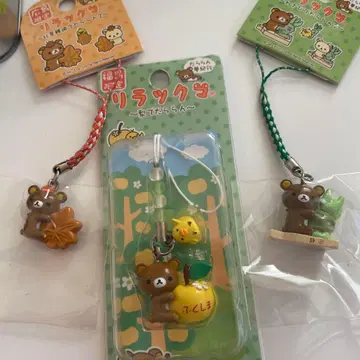 지역 한정 리락쿠마 키링 3개 세트 히로시마 후쿠시마 시즈오카