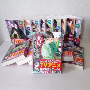 약사의 혼잣말 1~16권 세트