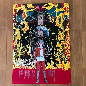 환마대전 포스터 영화 당시물