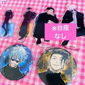 주술회전 고죠 게토 세트