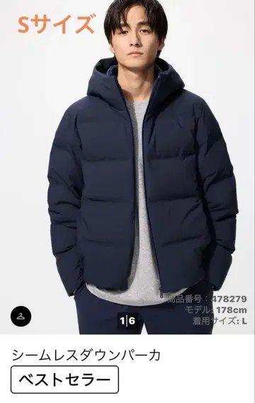 유니클로 심리스 다운 파카 남성용 S 네이비