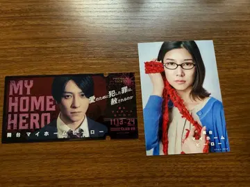 무대 마이 홈 히어로 토스 테츠오 토스 카센 특전 브로마이드 클리어 카드