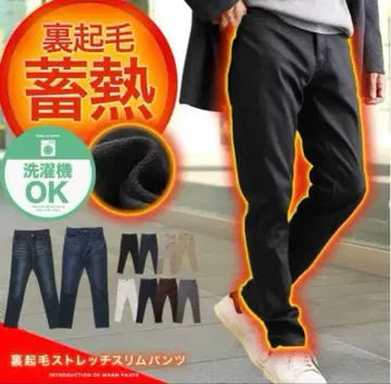 속기모 스트레치 슬림 팬츠 (블랙)