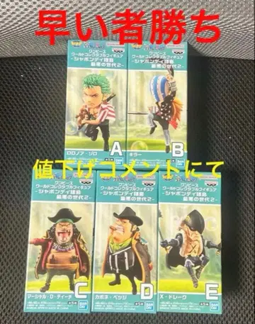 원피스 월드 컬렉터블 피규어 - 샤봉디 제도 최악의 세대 2