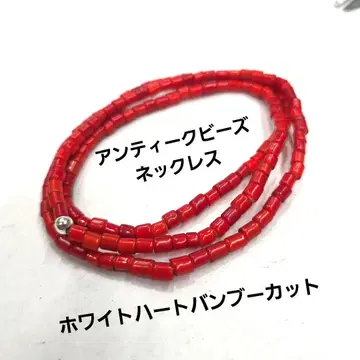 MS-254 화이트 하트 앤티크 비즈 목걸이 72cm 대나무 컷