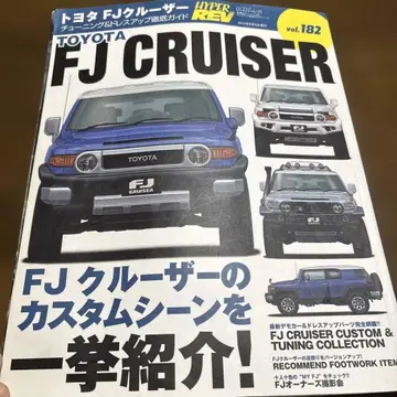 도요타 FJ 크루저 튜닝 & 드레스업 철저 가이드
