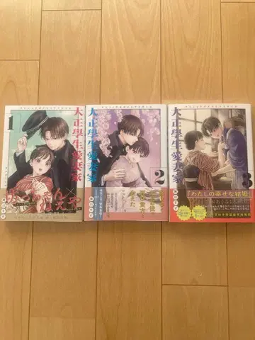 대정학생애처가 1,2,3권 클리어 카드 3매부