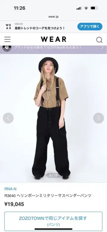 RNA-N 서스펜더 달린 페인터 팬츠