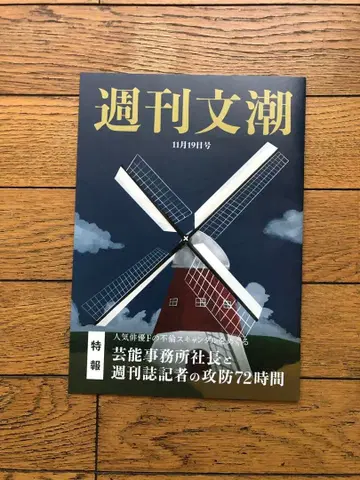 스캔들 이브 주간 문조 팜플렛