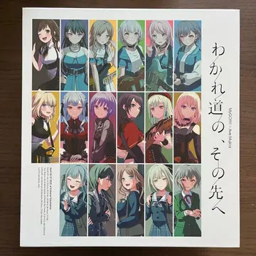 갈림길의, 그 너머로 Blu-ray 완전 생산 한정판