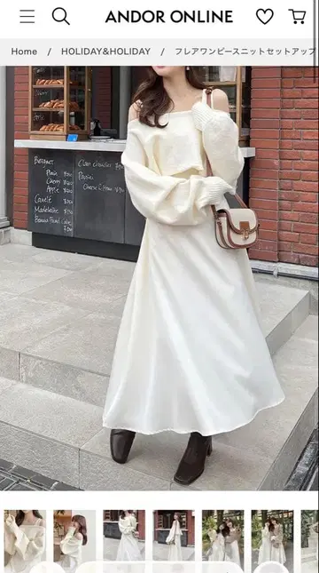 andor online 플레어 원피스 니트 셋업