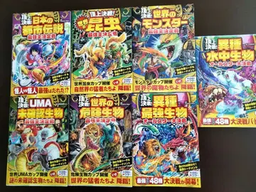 정상결전! 시리즈 7권 세트