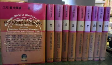 [ 미츠이시 이와오 전업적 ] 전 28권 세트 현대서림