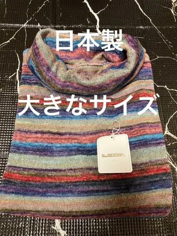 오프 터틀 니트 일본산