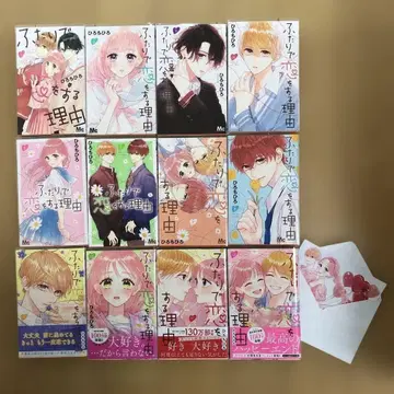 두 사람에게 사랑을 하는 이유 1~12권 전권 완결