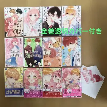 두 사람에게 사랑을 하는 이유 1~12권 전권 완결