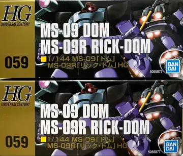 HGUC 1/144 돔/릭 돔 2개 세트 기동전사 건담