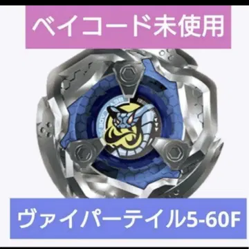 베이블레이드 X 랜덤 부스터 Vol.2 바이퍼테일 5-60F