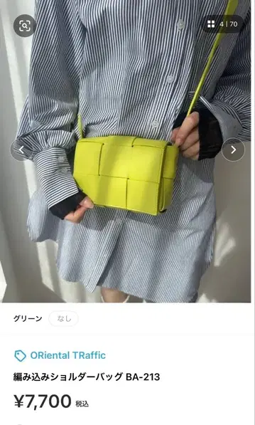 ORiental TRaffic 뜨개질 숄더백 그린