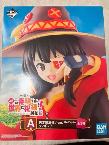 메구밍 피규어 1번 복권 A상