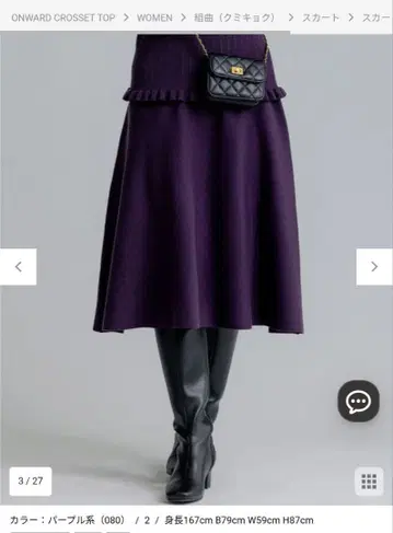 쿠미쿄쿠 니트 플레어 스커트 퍼플 1사이즈