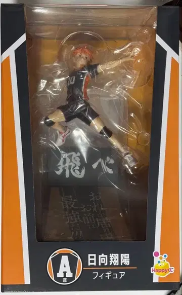 Happy 복권 A상 히나타 쇼요 피규어