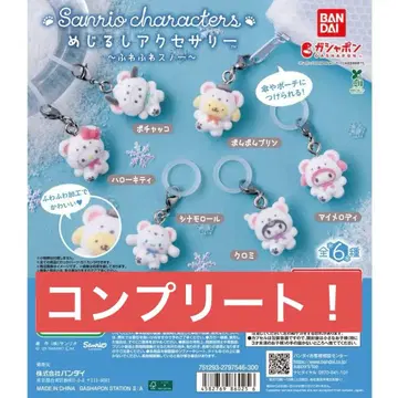 메지루시 액세서리 산리오 캐릭터즈 후와후와 스노우 컴플리트