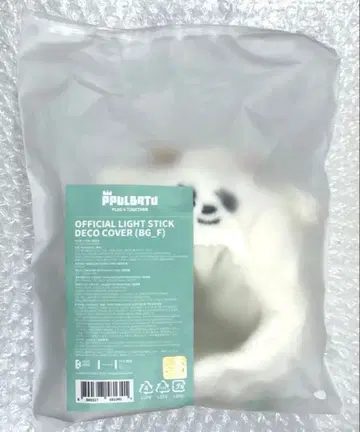 TXT ACT: TOMORROW 밤굿 펜라 커버