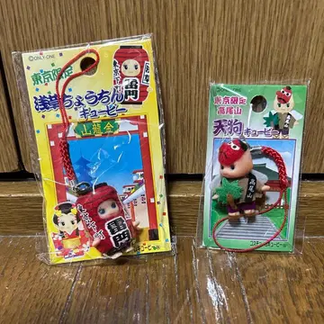 지역 큐피 스트랩 [ 미개봉 미사용 ]