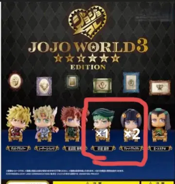 JOJO WORLD 3 EDITION