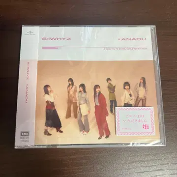 ExWHYZ 아유니 가입 CD