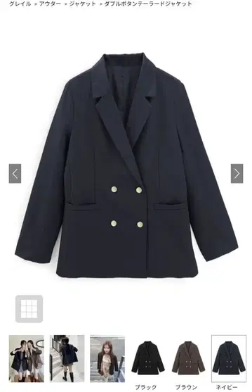 GRL 더블 버튼 테일러드 자켓 네이비