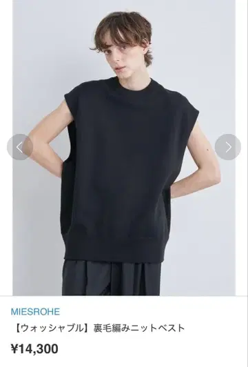 MIESROHE 블랙 니트 베스트 FREE 사이즈