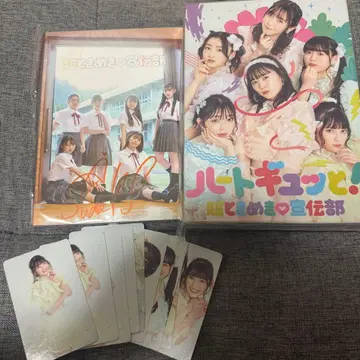 초도키메키 센덴부 하트!