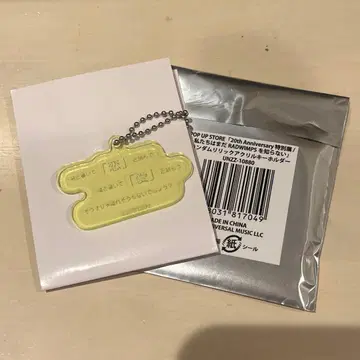 RADWIMPS 리릭 키링 후타리고토