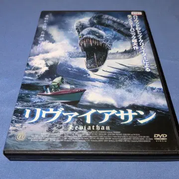 리바이아산 Leviathan DVD