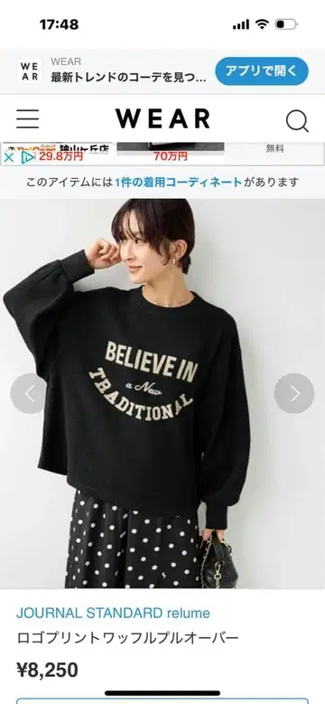 journal standard relume 로고 프린트 와플 T