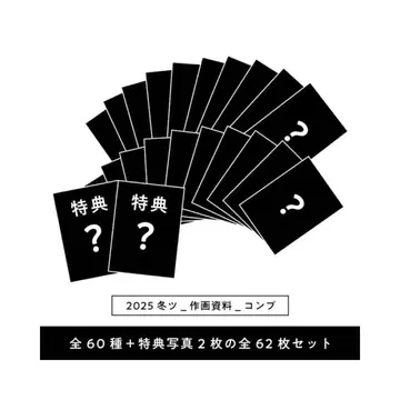 MSSP 썬더볼트 투어 브로마이드 컴프 세트