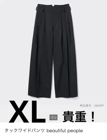 GU beautifulpeople 턱 와이드 팬츠 XL 사이즈