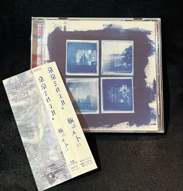 도쿄 미카엘. [ 병입 메트로 ]