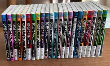 망각 배터리 1~22권 세트