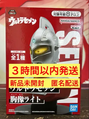 울트라 세븐 흉상 라이트