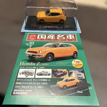 Honda Z (1970) 미니카 오렌지