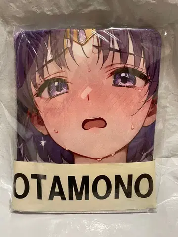 16874 거대 라무 새턴